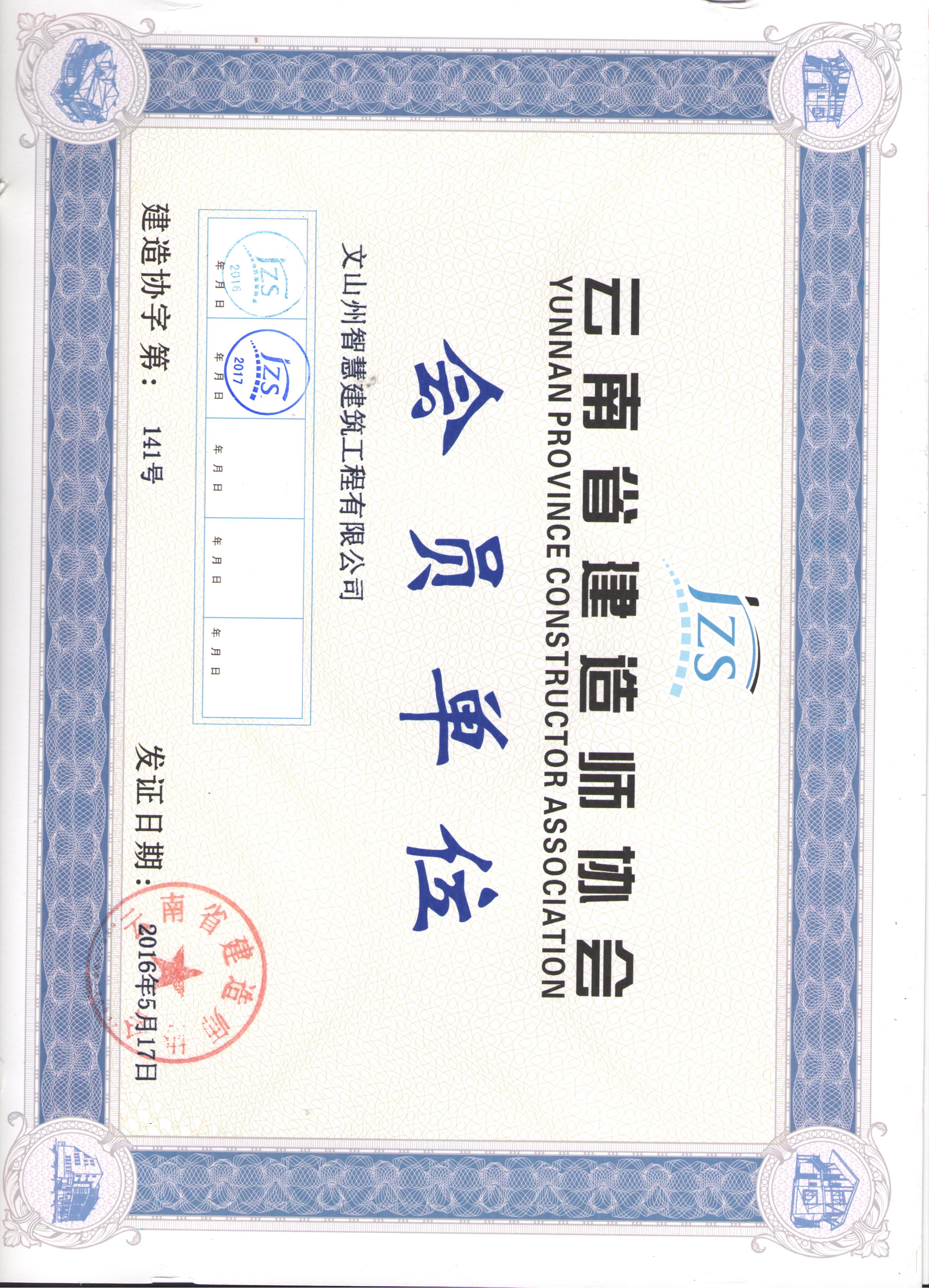 資質(zhì)榮譽